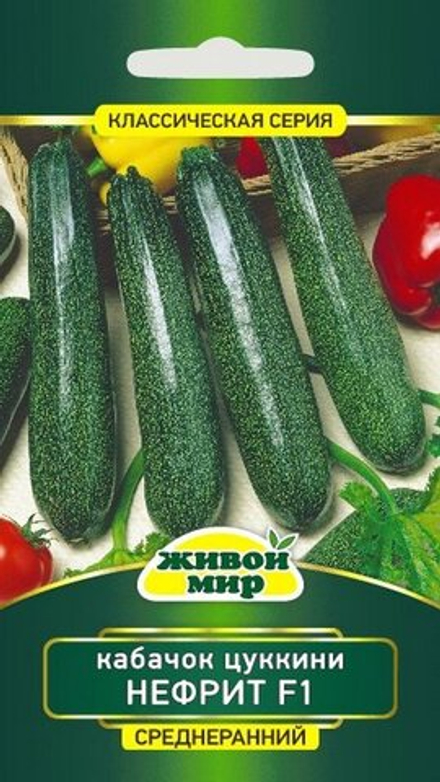 Кабачок "ЖМ. Heфpит F1" 1г., Польша.
