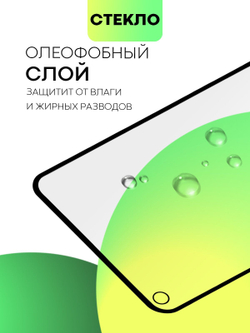 Матовое стекло BROSCORP для realme 9;realme 9 Pro+ 5G оптом (арт. RM-9P+-FSP-GLASS-MATTE)