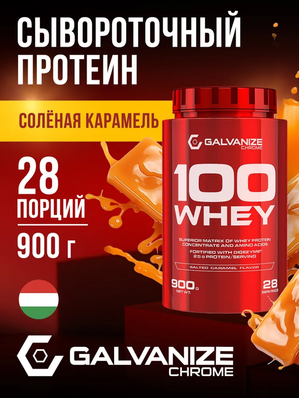 C-100 Whey