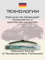 Щетки стеклоочистителя HUOYE Y8 650/425 мм на Infiniti Q60 | Hook/J-Hook