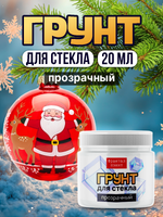 Грунт для стекла «Прозрачный»