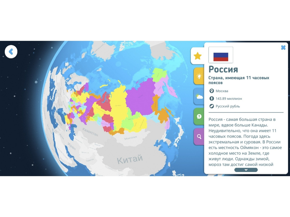 Методический интерактивный комплекс География