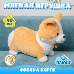 Мягкая игрушка плюшевая Собака Корги для девочки мальчика
