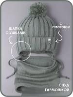 Шапка для девочек осенняя и снуд