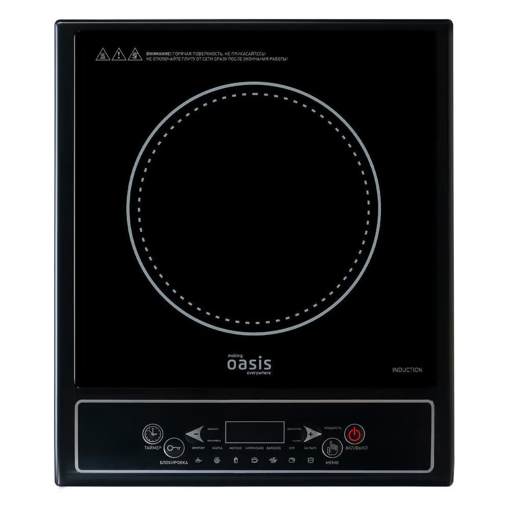 Настольная индукционная плита OASIS PI-KWSW