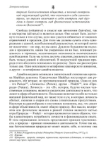 Доктрина вибрации. Анализ доктрин и практик кашмирского шиваизма (PDF)