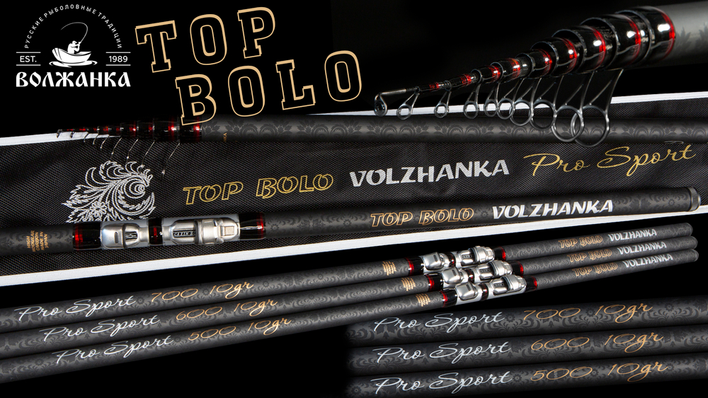 Секция № 2 к удилищу Pro Sport Top Bolo