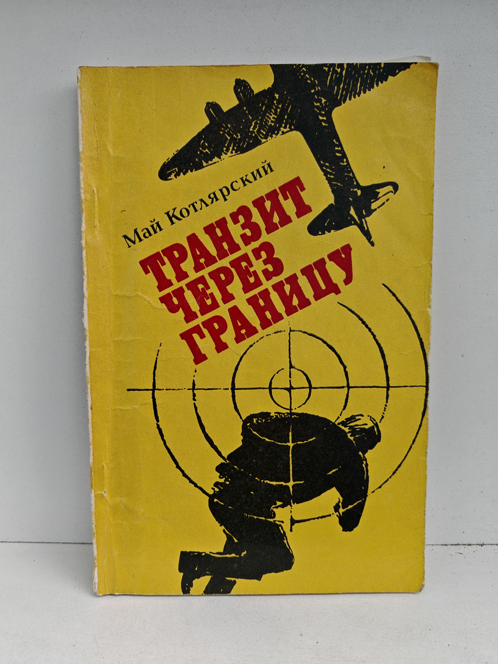 Транзит через границу