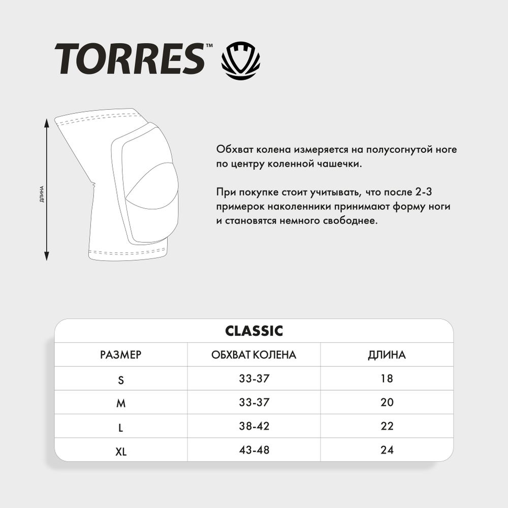 Наколенники спортивные TORRES Classic PRL11016S-03, размер S, синие