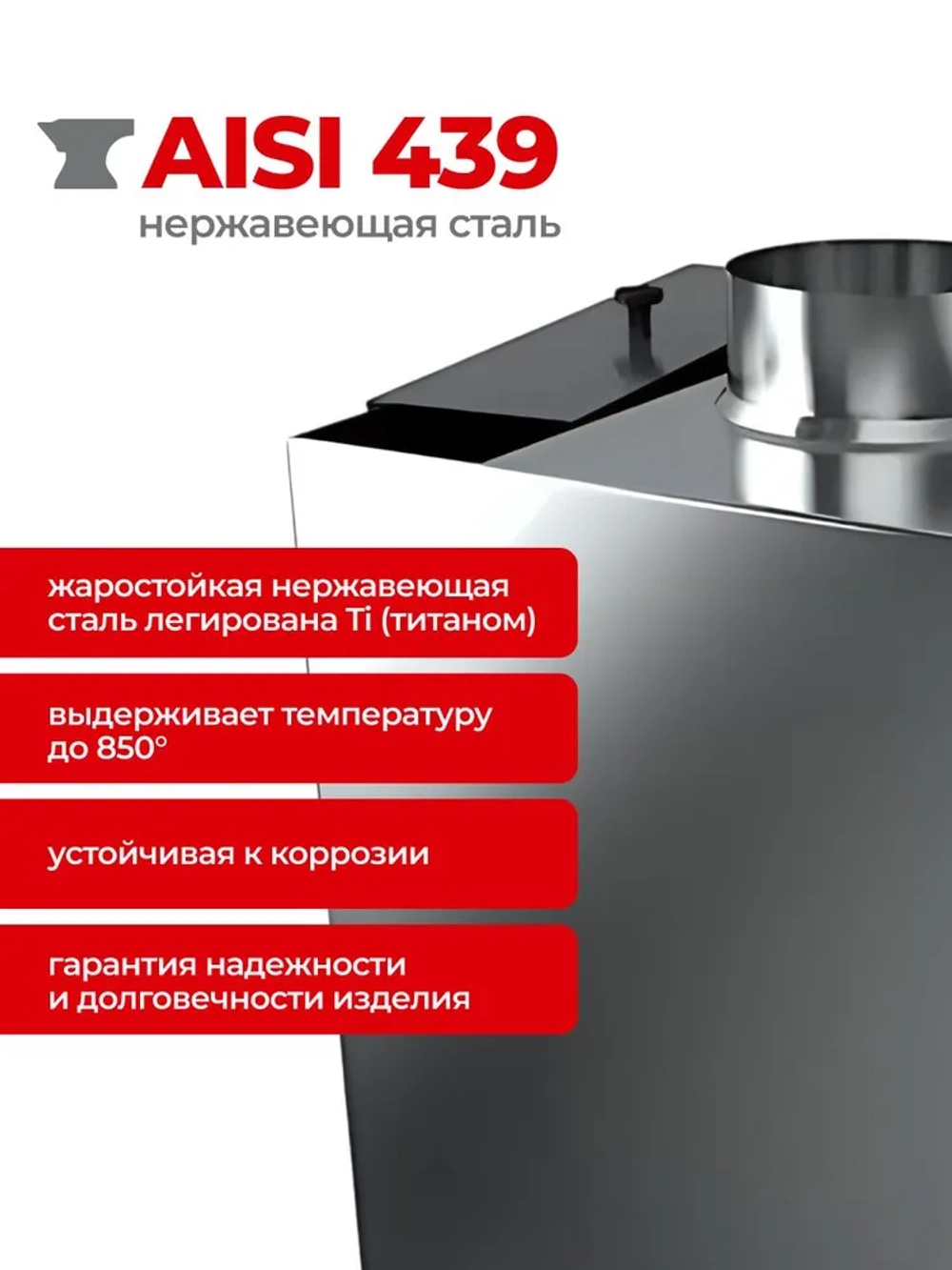 Бак для бани на трубе 30 л, d115, AISI 439 1,0 мм