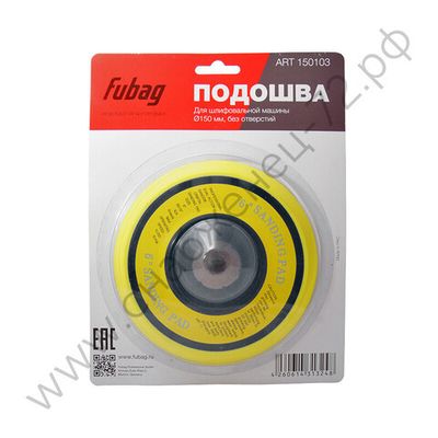FUBAG Подошва к шлифовальной машинке 150 мм (без отверстий), блистер