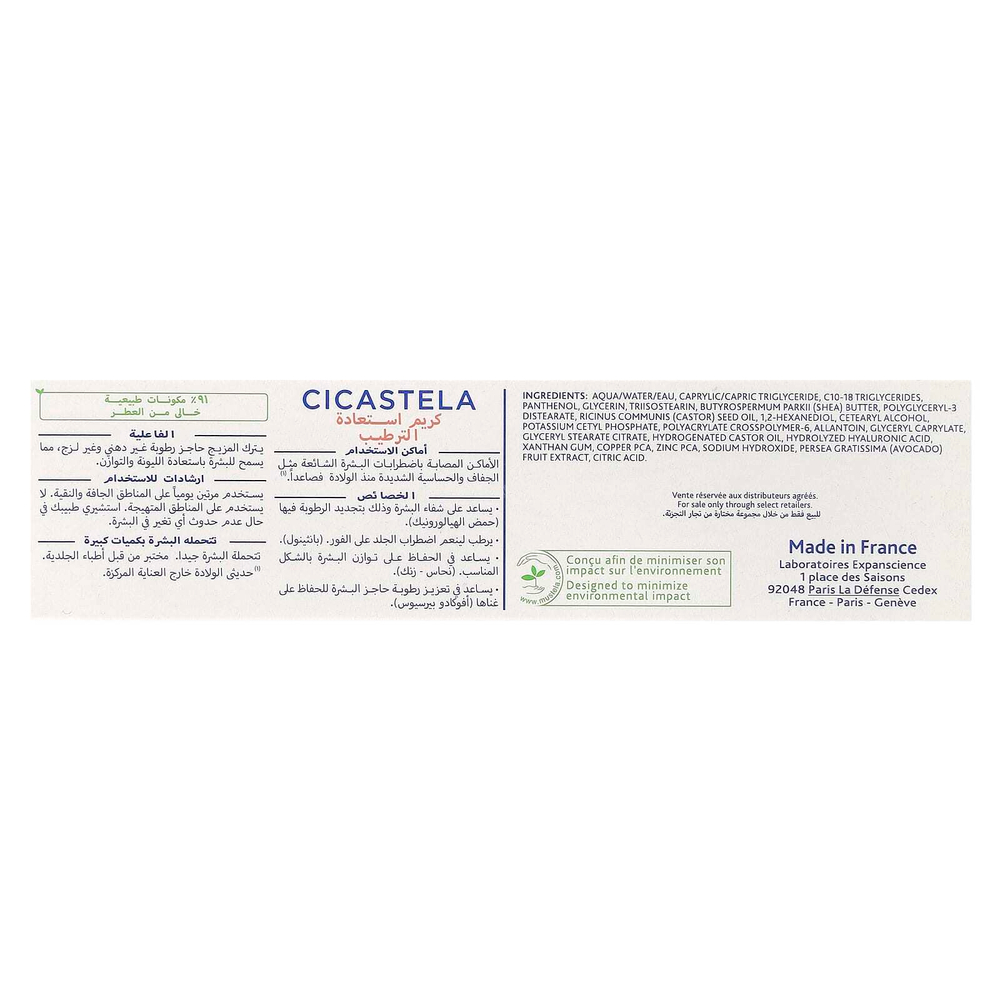 Mustela, Увлажняющий восстанавливающий крем Cicastela, 40 мл (1,35 жидк. унц.)