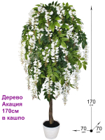 Искусственное дерево Акация 170см в кашпо