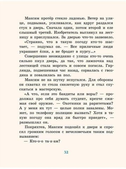 Похитители котов. Рассказы