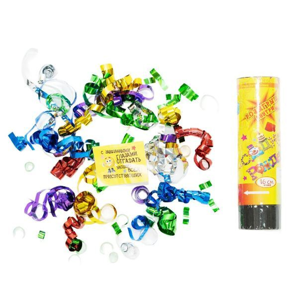 Хлопушка пружинная День рождения с фантом 16 см