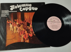 Винтажная виниловая пластинка LP Поющие Сердца (СССР 1975) Кто Тебе Сказал