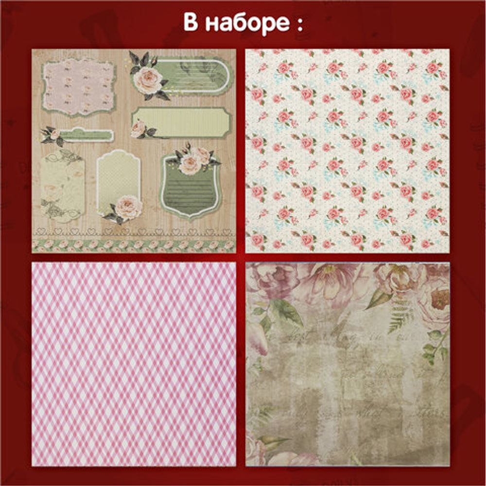 Бумага для скрапбукинга 30х30 см "Шебби-шик", двусторонняя, 12 листов, 12 дизайнов, 180 г/м2, ОСТРОВ СОКРОВИЩ, 662764