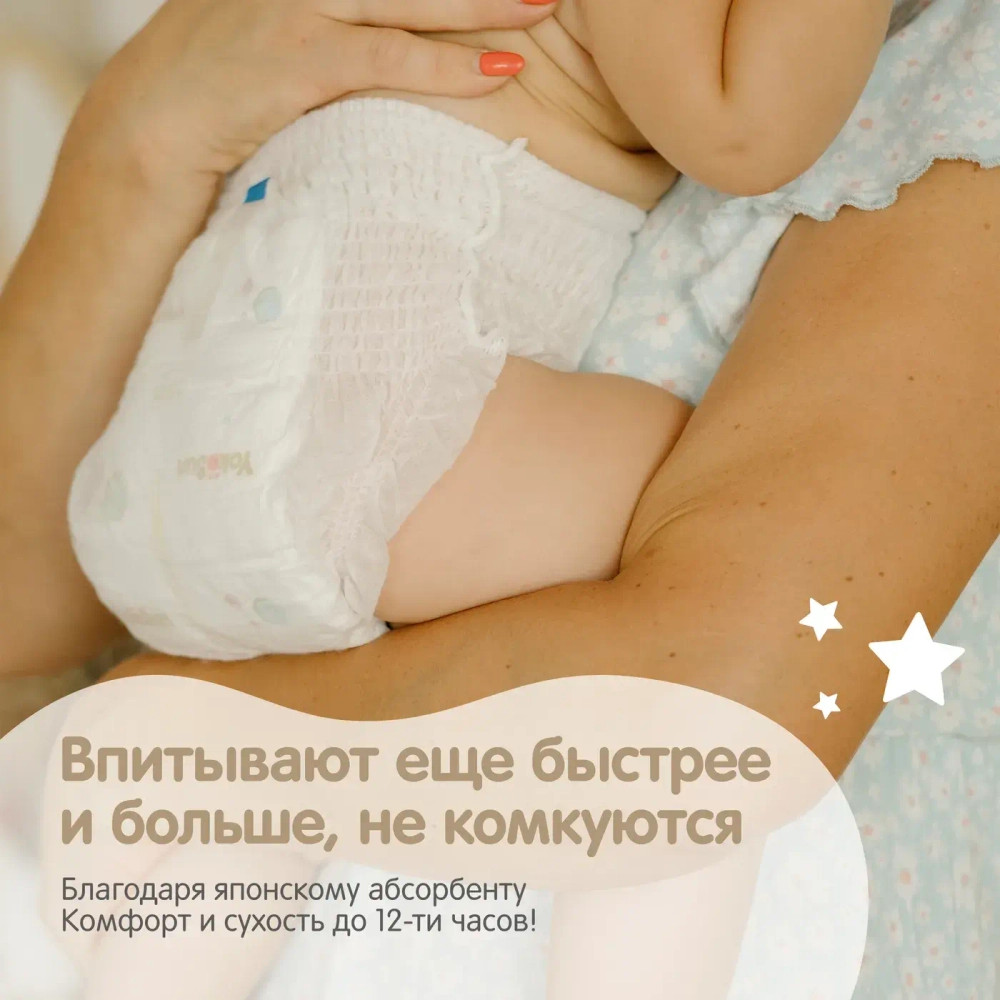 Подгузники-трусики YokoSun Premium L 9-14кг 44 шт