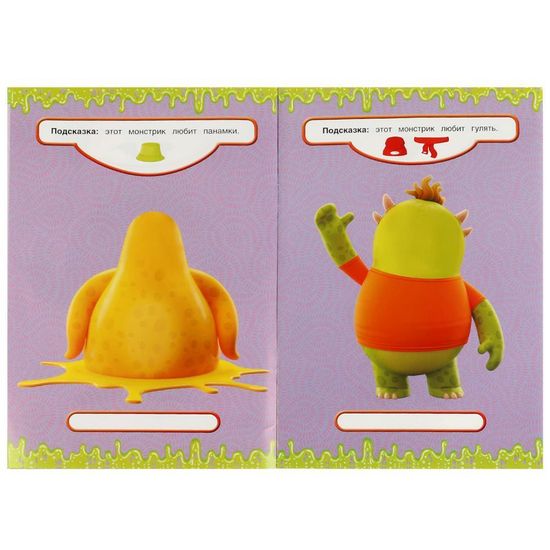 Придумай монстрика. Чудастики.  50 наклеек. 160х235 мм. Скрепка. 8 стр. Умка