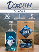 «Джин Бомбей» набор для настойки