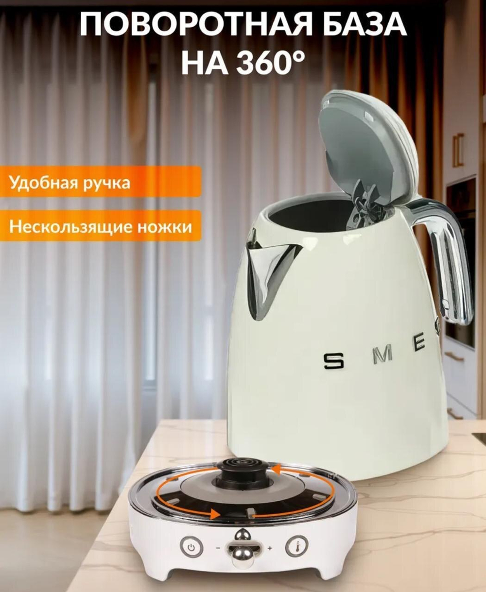 Чайник SMEG
