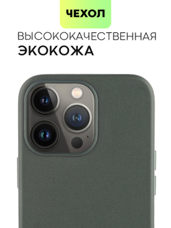 Чехол BROSCORP для Apple iPhone 13 Pro оптом (арт. IP13PRO-LEATHER-DARKGREEN)