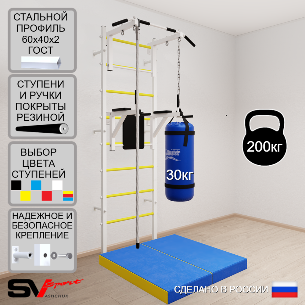 Шведская стенка Sv Sport усиленная 6707 (Турник стандарт/Брусья/Канат/Цепь/Мешок 30кг/Мат 1м)