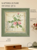 Картина на стену интерьерная на холсте 26*26 см