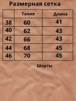Костюм шорты с футболкой летний