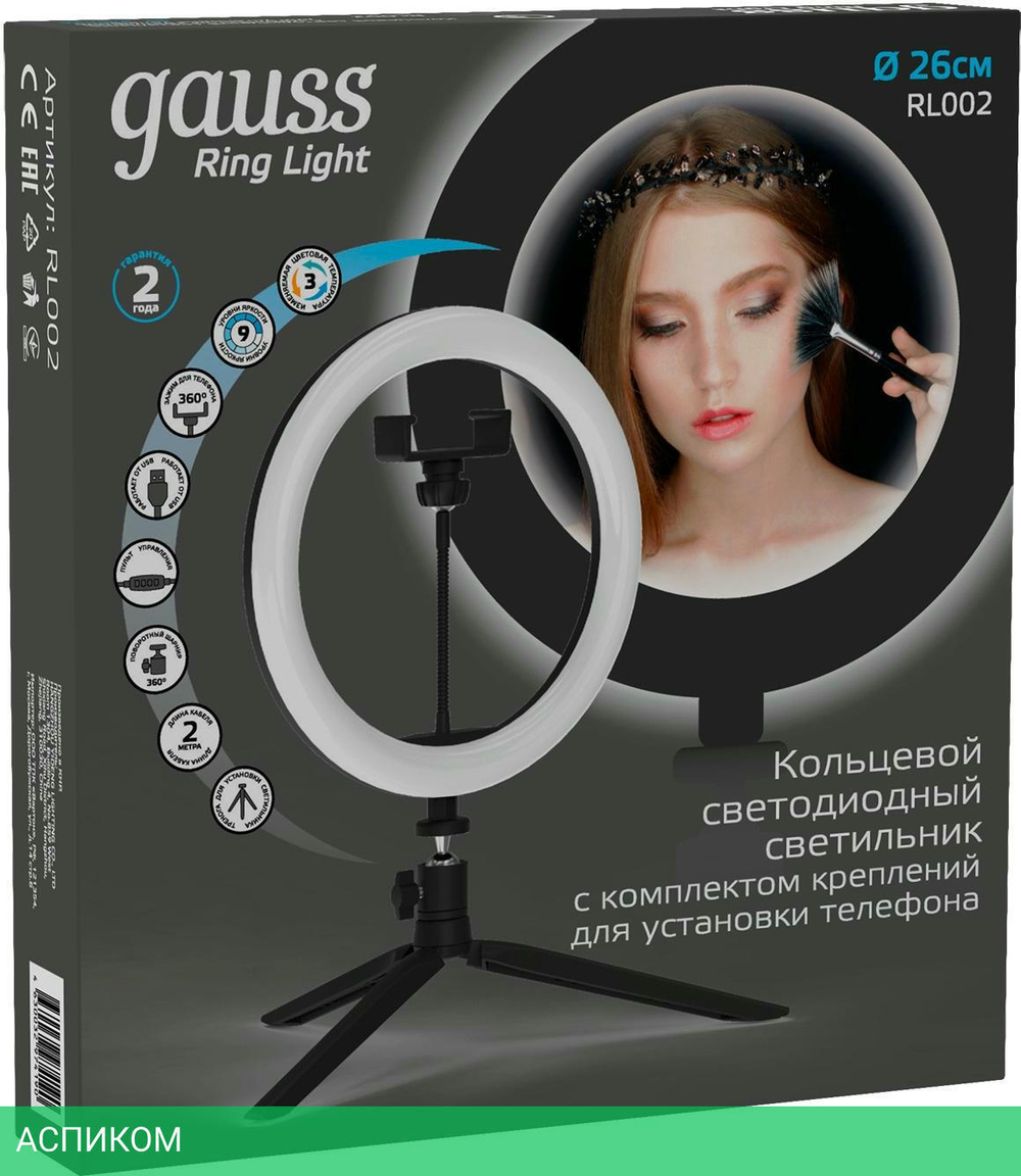 Кольцевая лампа Gauss Ring Light (RL002)