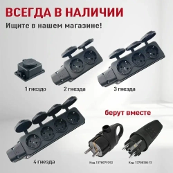 Колодка розеточная электрическая каучуковая с заземлением, розетка одноместная, IP 54, черный