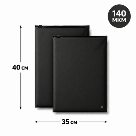 Пакет Слайдер 35*40 см черный матовый 70 мкм