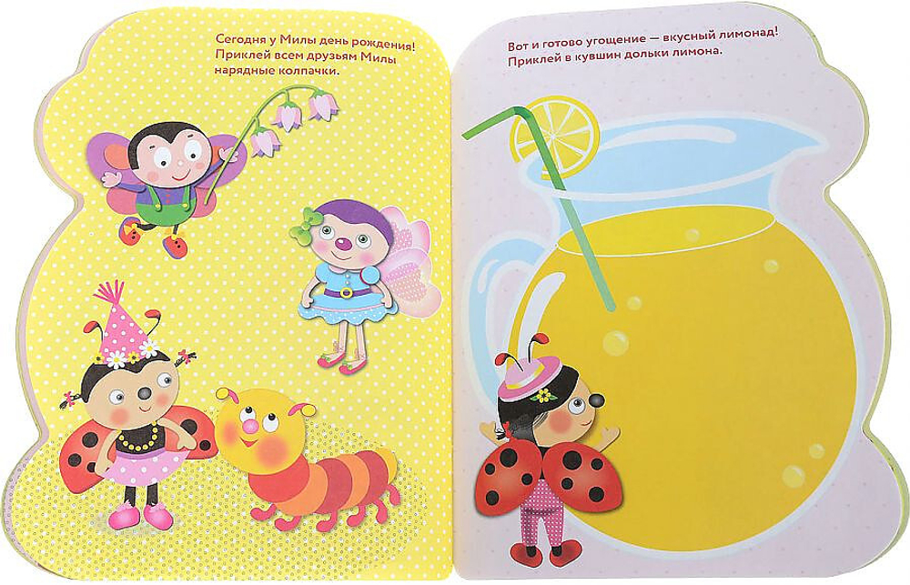 Наклейки для малышей. Груша