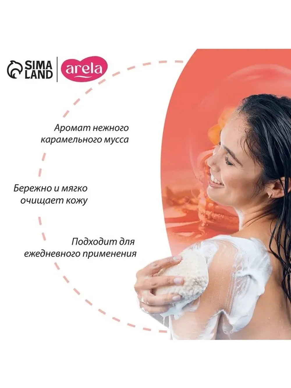 Гель для душа женский «Минуты блаженства», 250 мл, аромат ка