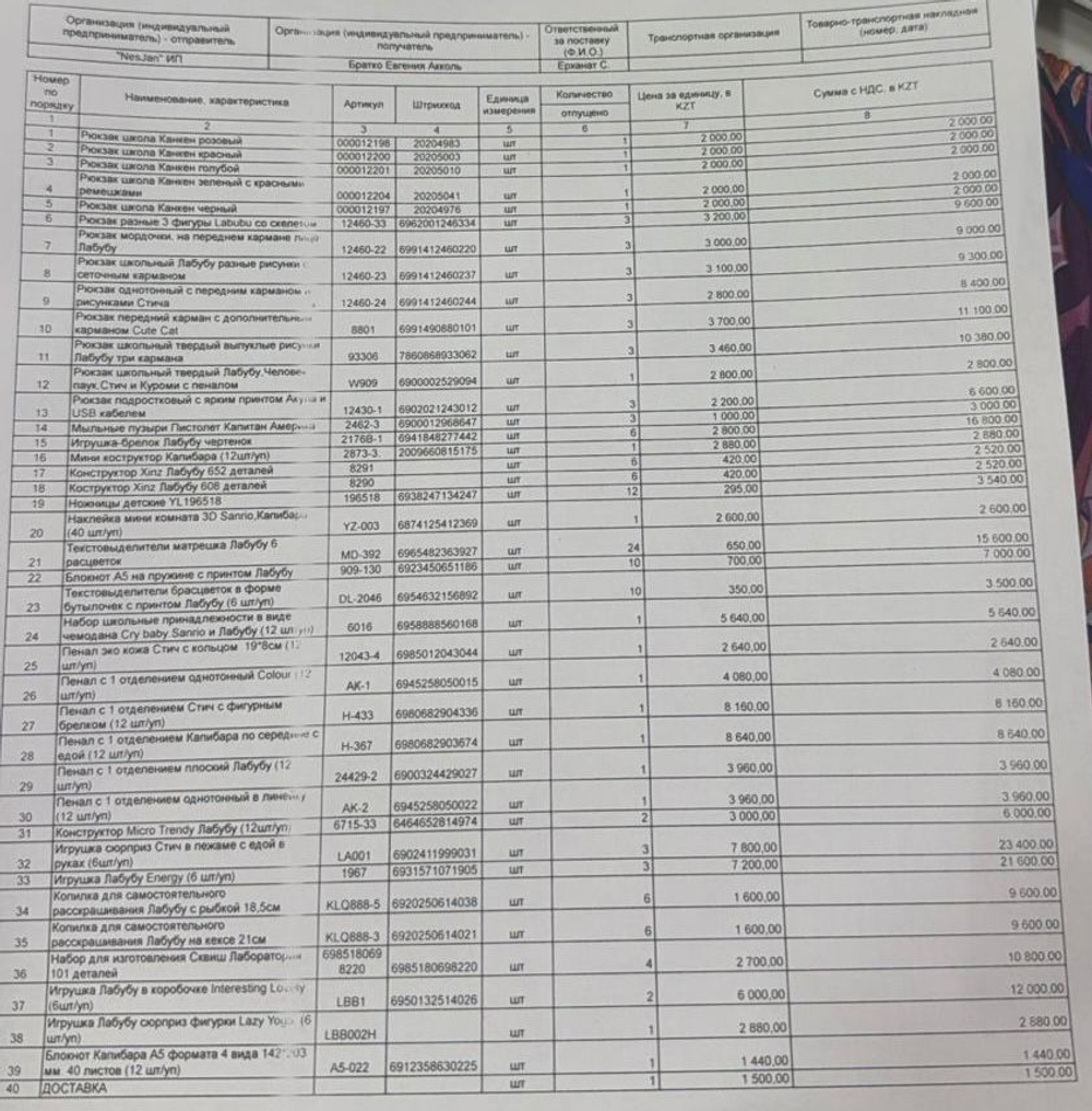 Колготки капроновые Arman сверхпрочные