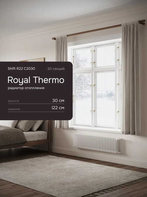 Дизайн-радиатор Royal Thermo SHIFT_R