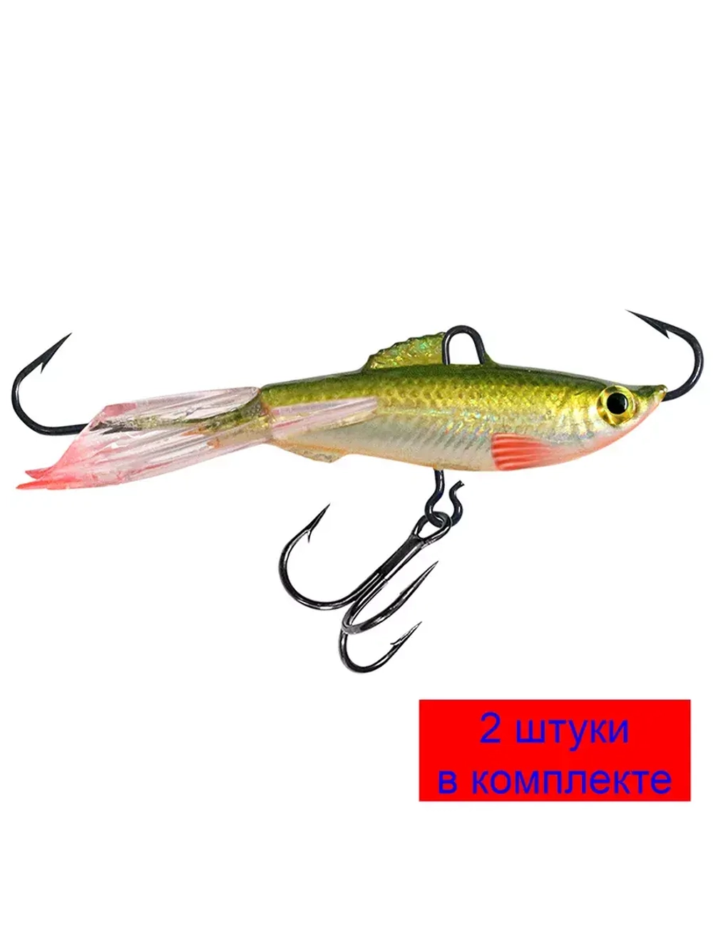 Балансир для рыбалки AQUA ТЮЛЬКА