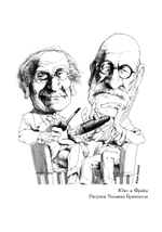 Принцип Фантазии