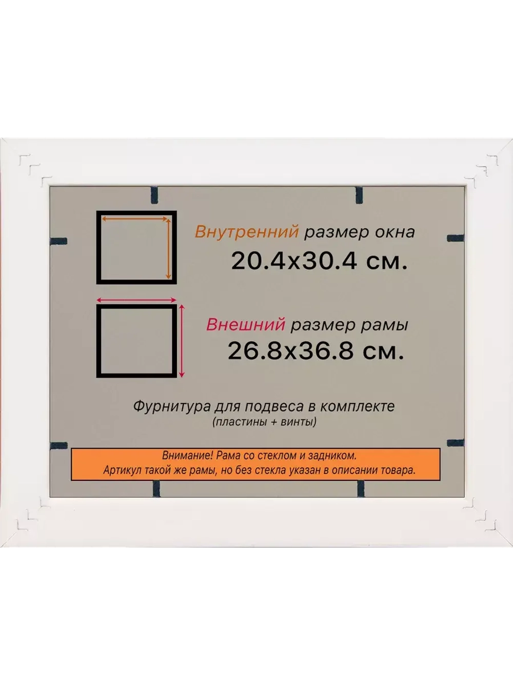Рамка для постера и фотографий 20x30