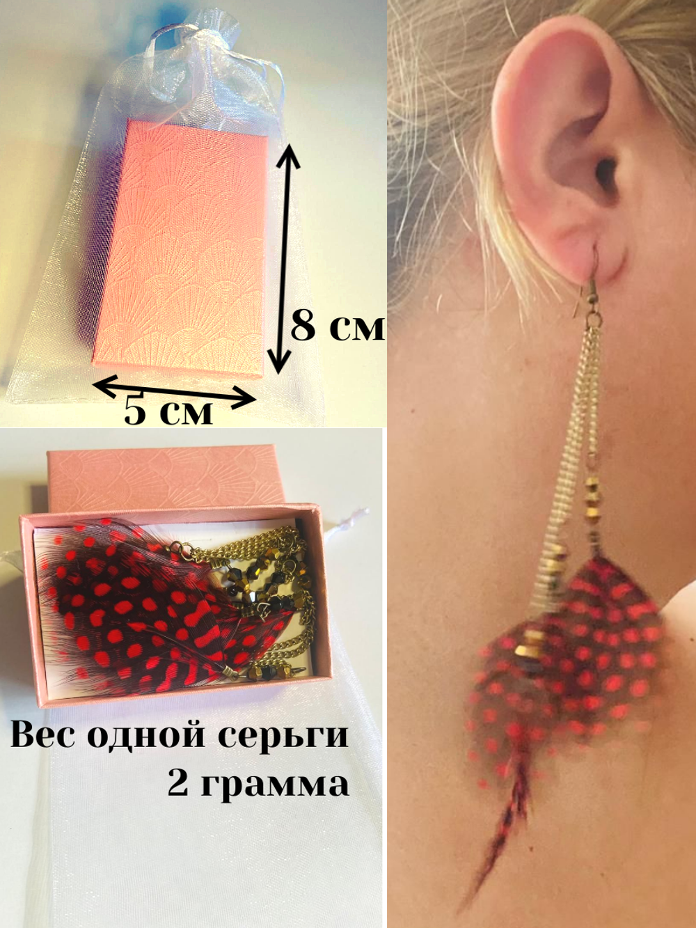 Серьги перья длинные бохо красные кисточки вечерние