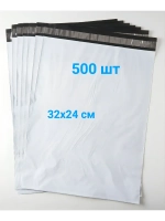 Курьерские пакеты 320х240 50 мкм - 500 шт