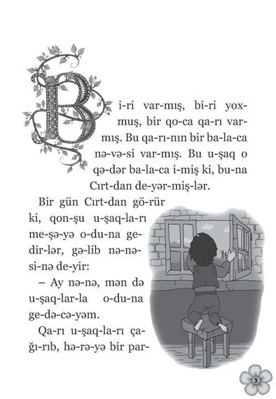 Cırtdan (Hecalarla oxuyuram)