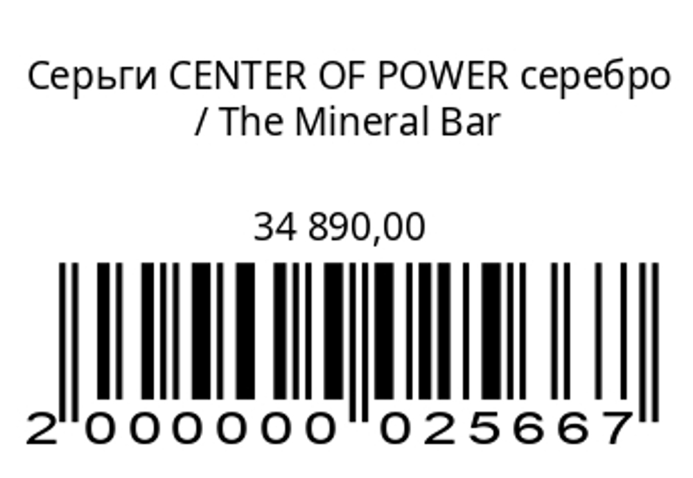 Серьги CENTER OF POWER серебро с белым топазом
