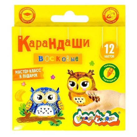 Мелки восковые 12цв. Каляка-Маляка, картон. уп.