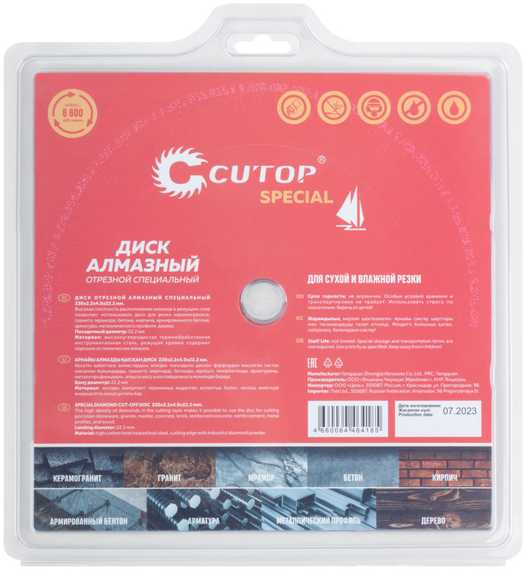 Диск отрезной алмазный специальный по металлу Special 230x2.3x20x22.2 мм CUTOP 71-418