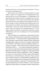 За пределами разума: что мы думаем и как мы к этому пришли