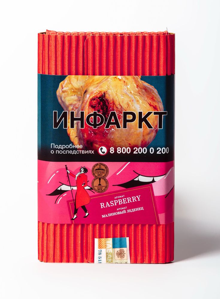 Satyr - Raspberries (Малина), 100 гр