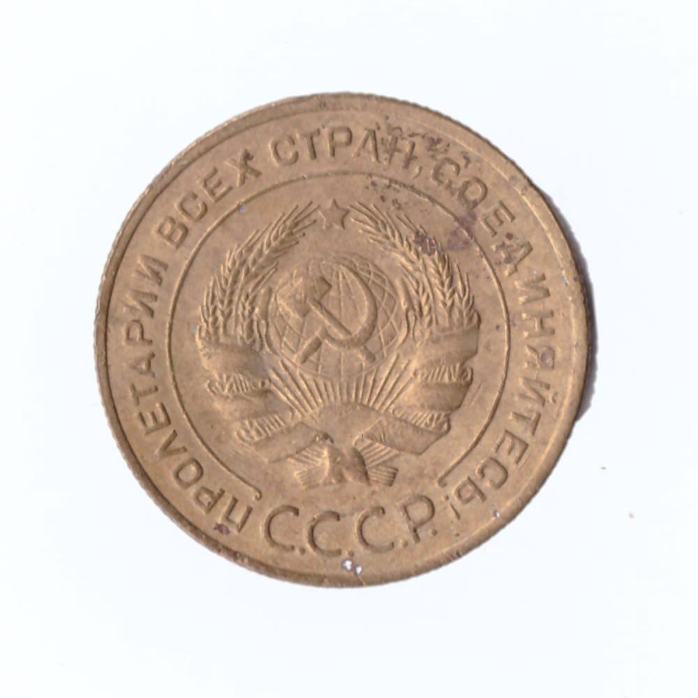 5 копеек 1930г.   VF