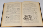 "Ботанический атлас по системе де-Кандоля". К.Гофман. 1899 г. - редкая книга