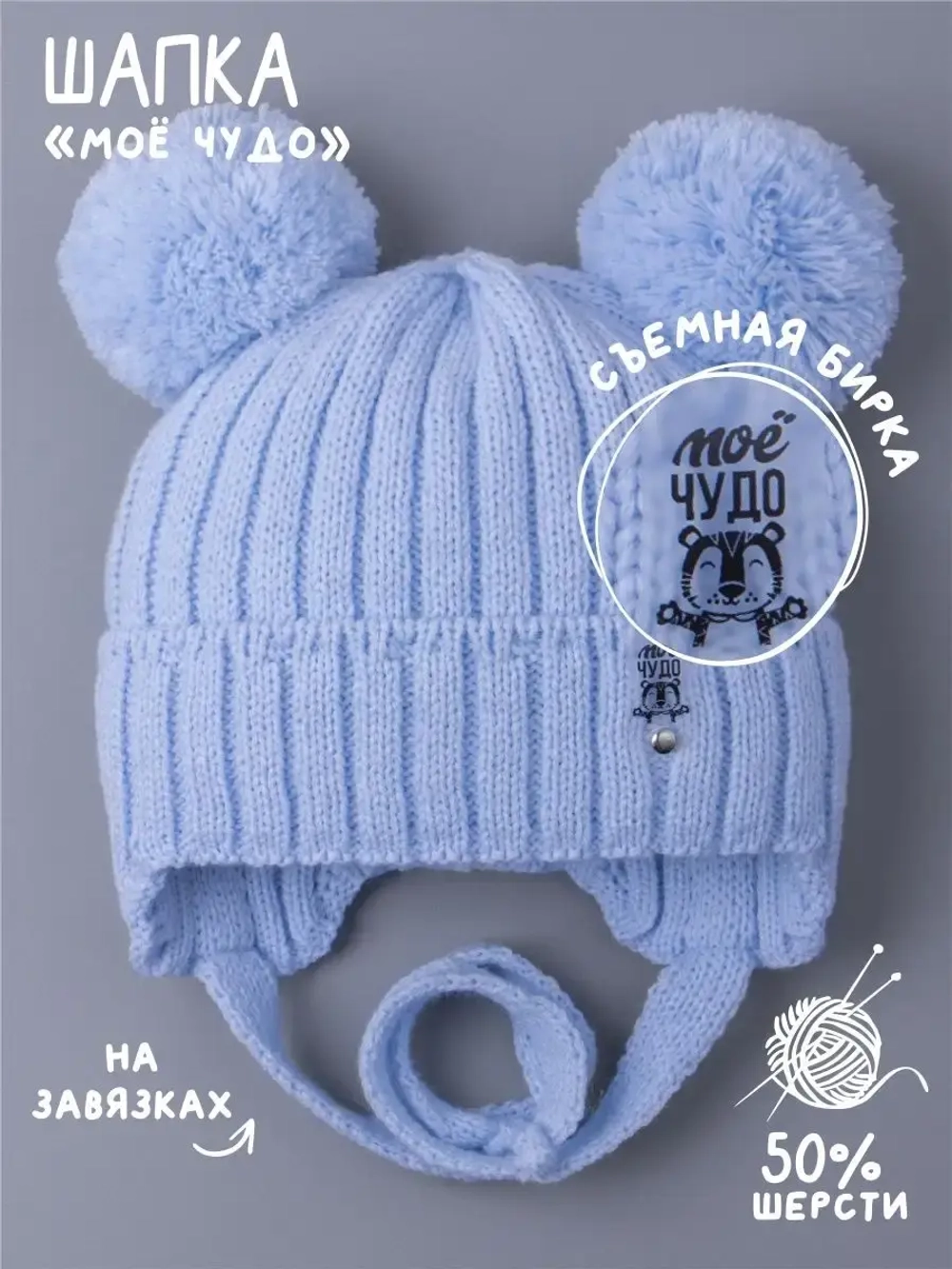 Шапка детская осенняя с завязками и помпонами